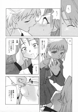 Page 61 of COMIC MEGAPLUS 2003-11 Vol.01