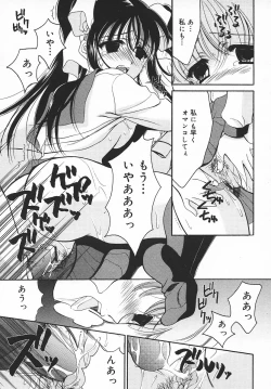 Page 86 of COMIC MEGAPLUS 2003-11 Vol.01