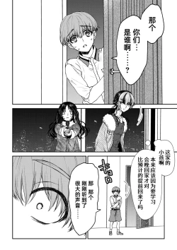 Page 10 of saigo no Yellow field | 最后的Yellow Field