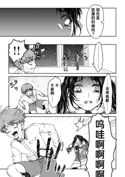Page 13 of saigo no Yellow field | 最后的Yellow Field