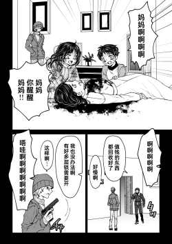 Page 20 of saigo no Yellow field | 最后的Yellow Field