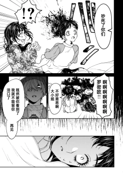 Page 21 of saigo no Yellow field | 最后的Yellow Field