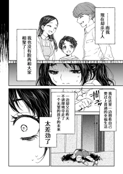 Page 24 of saigo no Yellow field | 最后的Yellow Field