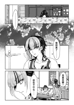 Page 25 of saigo no Yellow field | 最后的Yellow Field