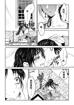 Page 30 of saigo no Yellow field | 最后的Yellow Field