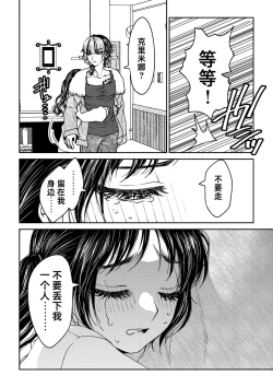 Page 34 of saigo no Yellow field | 最后的Yellow Field