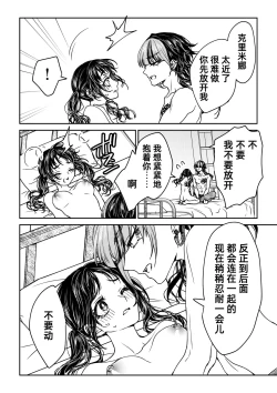 Page 40 of saigo no Yellow field | 最后的Yellow Field