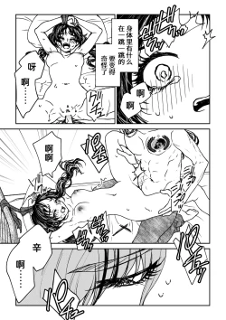 Page 53 of saigo no Yellow field | 最后的Yellow Field