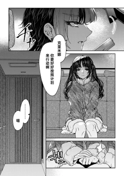 Page 6 of saigo no Yellow field | 最后的Yellow Field