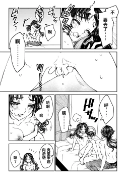 Page 71 of saigo no Yellow field | 最后的Yellow Field