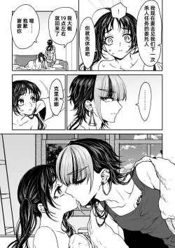Page 83 of saigo no Yellow field | 最后的Yellow Field