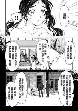 Page 86 of saigo no Yellow field | 最后的Yellow Field