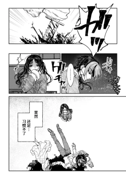 Page 8 of saigo no Yellow field | 最后的Yellow Field
