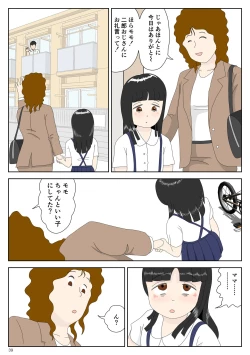 Page 39 of InCha Mei o Azukaru