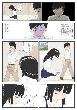 Page 4 of InCha Mei o Azukaru