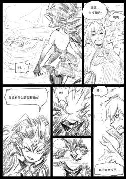 Page 11 of 【Pd】守护者之Xing4
