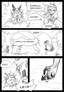 Page 14 of 【Pd】守护者之Xing4