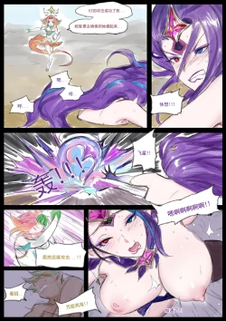 Page 27 of 【Pd】守护者之Xing4