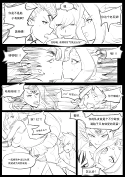 Page 32 of 【Pd】守护者之Xing4