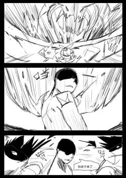 Page 5 of 【Pd】守护者之Xing4