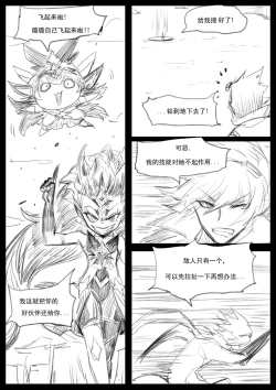 Page 8 of 【Pd】守护者之Xing4