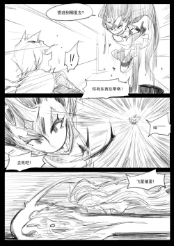 Page 9 of 【Pd】守护者之Xing4