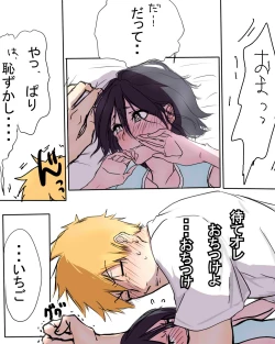 Page 12 of ] Fukudai ichigo taikyū rēsu 2