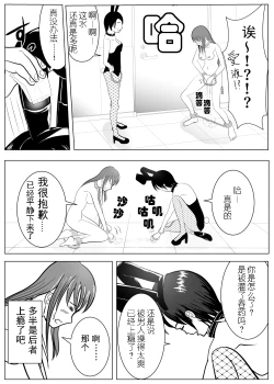 Page 12 of TS o Suru. Seidorei ni Naru. 2
