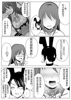 Page 13 of TS o Suru. Seidorei ni Naru. 2