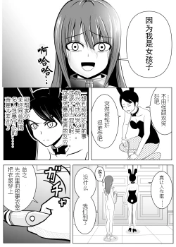 Page 14 of TS o Suru. Seidorei ni Naru. 2