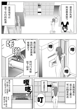 Page 16 of TS o Suru. Seidorei ni Naru. 2