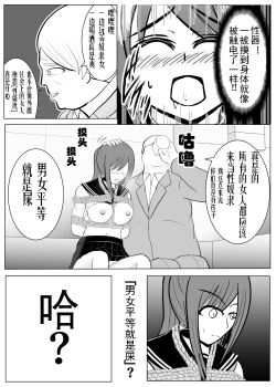 Page 30 of TS o Suru. Seidorei ni Naru. 2