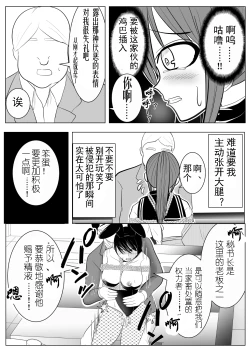 Page 32 of TS o Suru. Seidorei ni Naru. 2