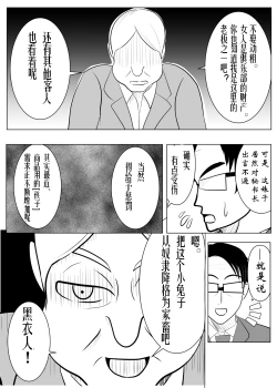 Page 46 of TS o Suru. Seidorei ni Naru. 2