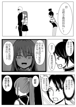 Page 52 of TS o Suru. Seidorei ni Naru. 2