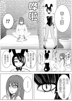 Page 9 of TS o Suru. Seidorei ni Naru. 2
