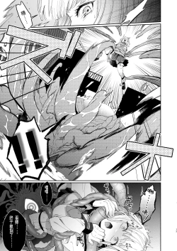 Page 13 of Kannagi Ochiru ─ Youbarai JK × Doukyuusei Inma no Mesuochi Keiyaku ─