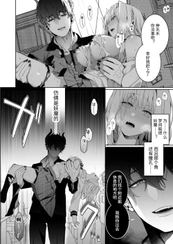 Page 18 of Kannagi Ochiru ─ Youbarai JK × Doukyuusei Inma no Mesuochi Keiyaku ─