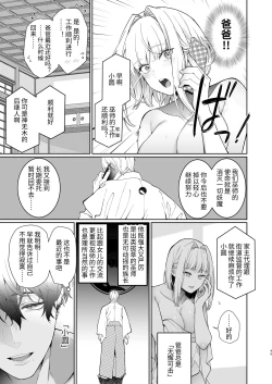 Page 49 of Kannagi Ochiru ─ Youbarai JK × Doukyuusei Inma no Mesuochi Keiyaku ─