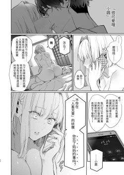 Page 50 of Kannagi Ochiru ─ Youbarai JK × Doukyuusei Inma no Mesuochi Keiyaku ─