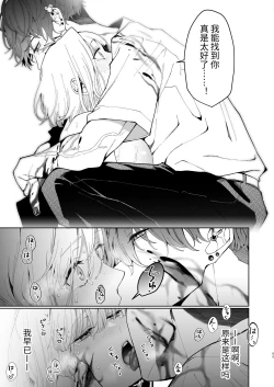 Page 65 of Kannagi Ochiru ─ Youbarai JK × Doukyuusei Inma no Mesuochi Keiyaku ─