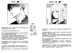 Page 82 of Kannagi Ochiru ─ Youbarai JK × Doukyuusei Inma no Mesuochi Keiyaku ─