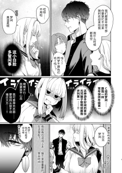 Page 9 of Kannagi Ochiru ─ Youbarai JK × Doukyuusei Inma no Mesuochi Keiyaku ─