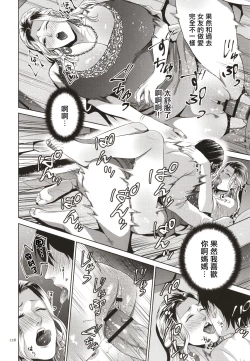 Page 127 of Mitsu Boshi Immoral