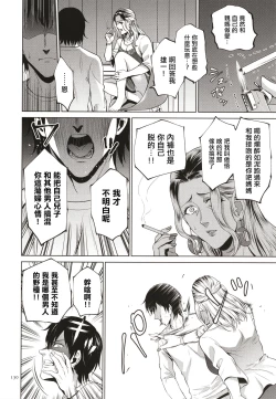 Page 131 of Mitsu Boshi Immoral