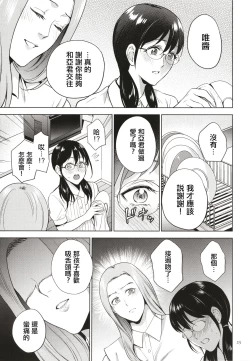 Page 26 of Mitsu Boshi Immoral