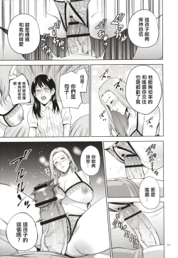 Page 34 of Mitsu Boshi Immoral