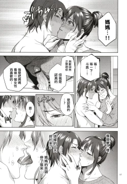 Page 58 of Mitsu Boshi Immoral