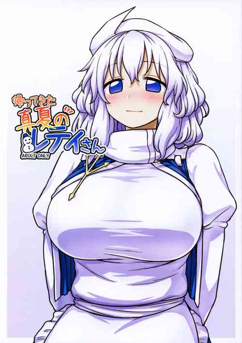 (Reitaisai 14) [110-GROOVE (Itou Yuuji)] Kaettekita Manatsu no Letty-san | Return of Midsummer Letty (Touhou Project) [English] [BoundaryTL]