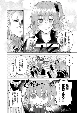 Page 10 of ][Rin guda ♀ matome[ fate grand order )